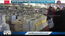 റിയാദ് അന്താരാഷ്ട്ര പുസ്തകമേളക്ക് നാളെ റിയാദ് അന്താരാഷ്ട്ര പുസ്തകമേളക്ക് നാളെ തുടക്കം