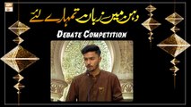 Debate Competition - Sameer Sherazi - Dahan Mein Zuban Tumharey Liye - Rabi ul Awwal 2022