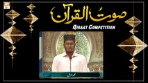 Qiraat Competition - Muhammad Muzammil - Saut ul Quran 2022 - Rabi ul Awwal 2022