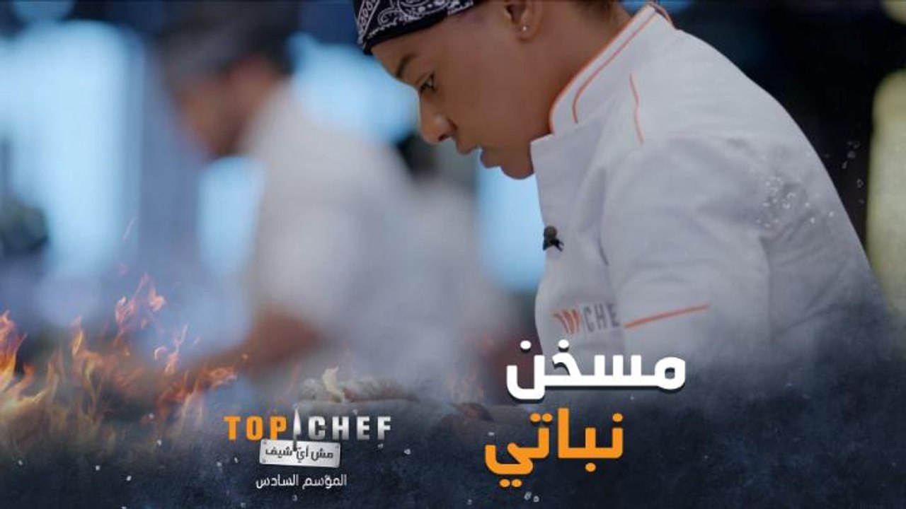 إيش رأيكم بوصفة الشيف تقى النباتية دوريان مسخن نباتي