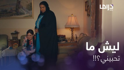 لو أنا بنتك تضحكين عليا كذا؟! واجهت خالتها بعد سخريتها منها وأحرجتها حتى استحيت منها