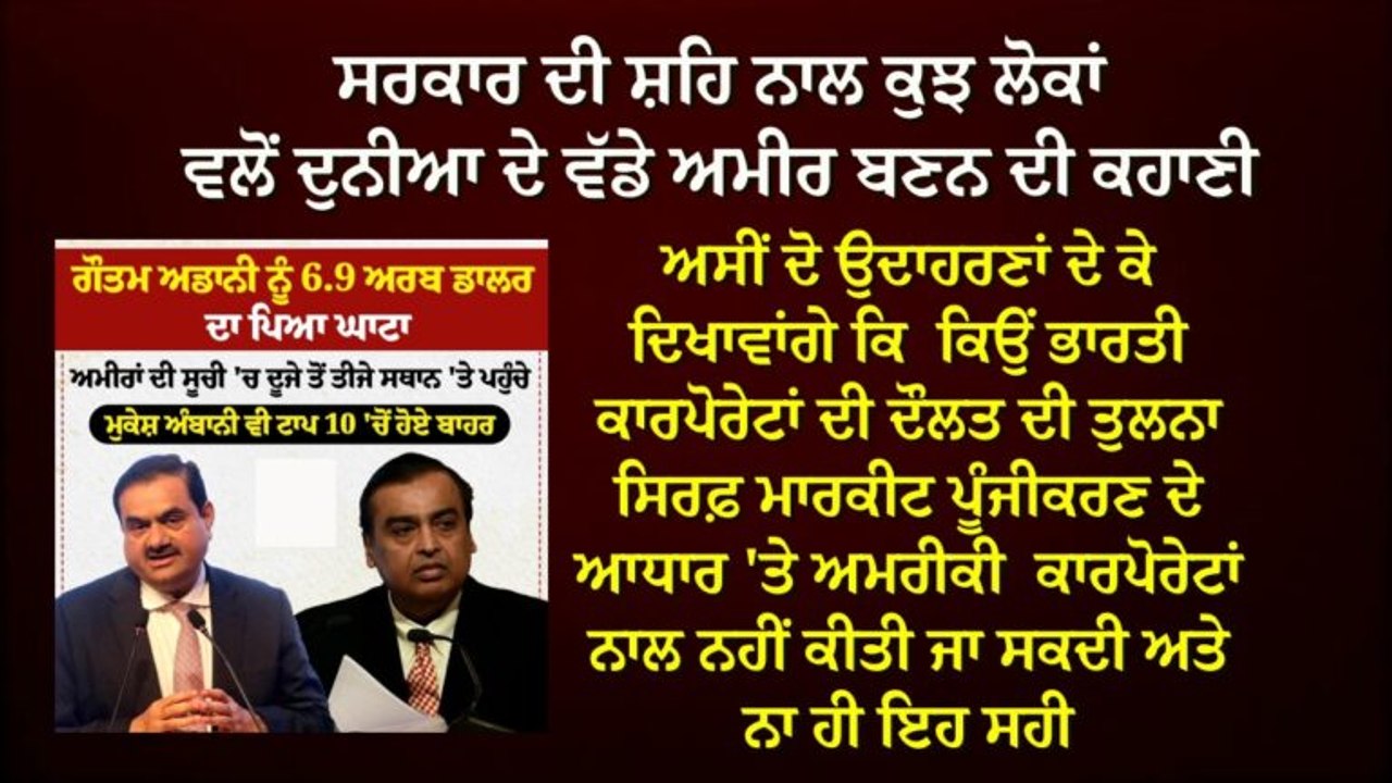 adani