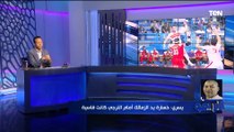 حسن يسري نجم الزمالك لكرة اليد: الترجي كان خصم سهل ونظام البطولة ظلم الزمالك لهذا السبب⬇️