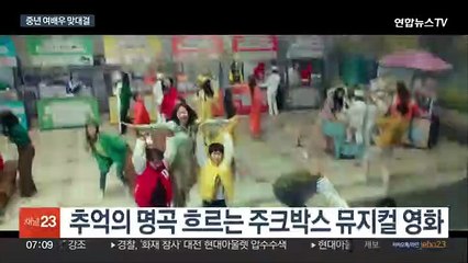 염정아 VS 라미란…극장가 감동과 웃음 잡아라