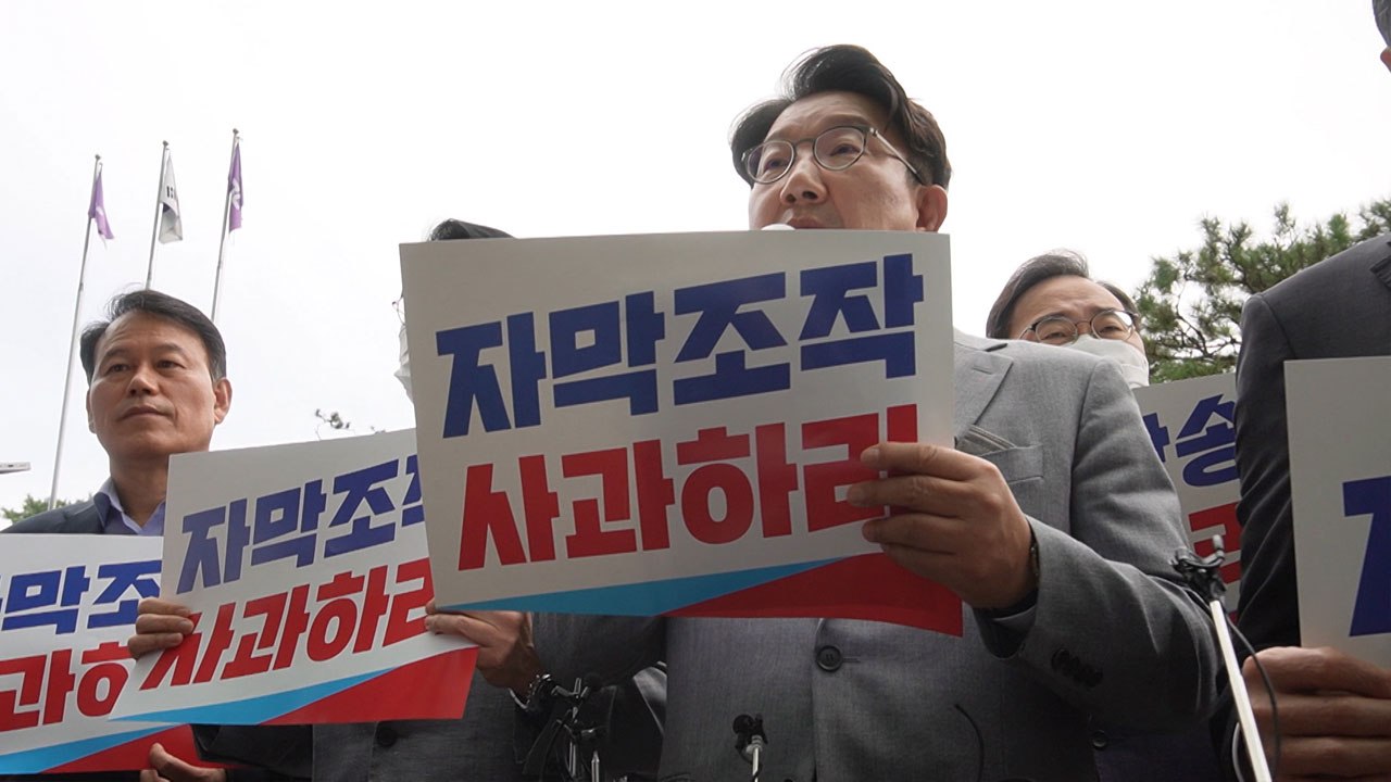 [뉴스라이더] "자막 조작" vs "언론 탄압" / 박진 해임건의안, 본회의 처리?...