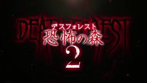 Death Forest: Forbidden Forest 2 Bande-annonce (EN)