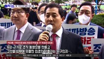 [핫플]與 “국격 심대 훼손”…MBC 검찰 고발 예고