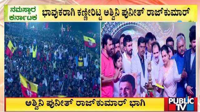 ಯುವ ದಸರಾದಲ್ಲಿ ಗಂಧದಗುಡಿ ಟೀಸರ್ ಪ್ರಸಾರ | Gandadagudi | Yuva Dasara | Puneeth Rajkumar | Public TV