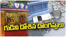 Huge Gold & Money Robbery In Sree Seetharamanjaneya Swamy Temple | Khammam | V6 Teenmaar