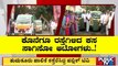 ತುಮಕೂರು ಪಾಲಿಕೆಯ ಕಣ್ತೆರೆಸಿದ 'ಪಬ್ಲಿಕ್ ಟಿವಿ' | Tumakuru | Public TV