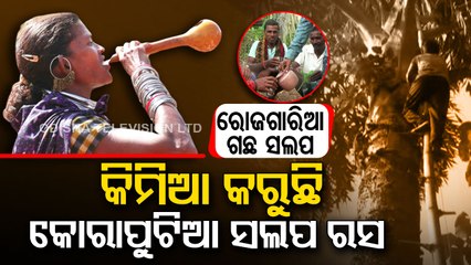 Special Story | Move over beer! Party like tribals with the traditional 'Salapa' drink