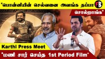 Ponniyin Selvan-1, Karthi  | Trainl ல 4 பேராவது PS book  படிக்கிறாங்க