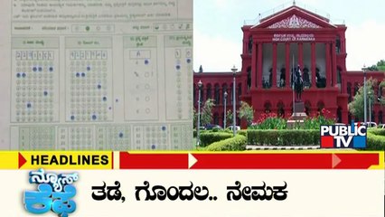 Public TV | News Cafe Headlines | Sep 29, 2022