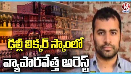 Businessman Vijay Nair Arrested In Delhi Liquor Scam Case | V6 News
