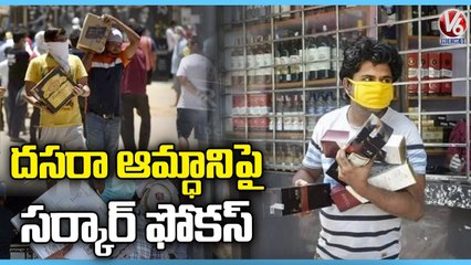 Excise Dept Special Focus On Liquor Sales On Eve Of Dussera Festival Season | V6 News