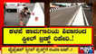 ಶಿವಾನಂದ ವೃತ್ತದ ಸ್ಟೀಲ್ ಬ್ರಿಡ್ಜ್‌ಗೆ ನಯಾ ಟಚ್ | Shivananda Circle Steel Bridge | Bengaluru | Public TV