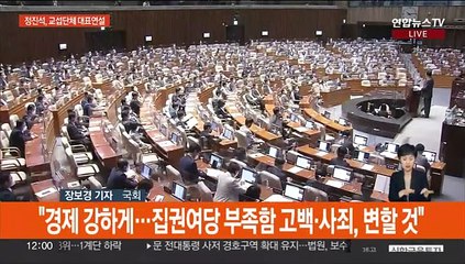 정진석 "민주, 망국적 입법 독재…사사건건 국정 발목"