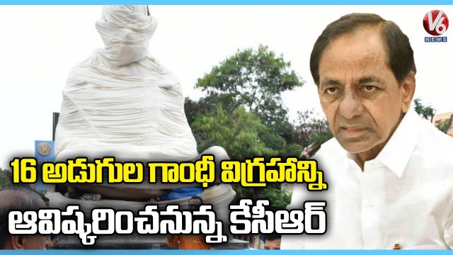 CM KCR To Unveil Mahatma Gandhi Statue At Gandhi Hospital On October 2nd | V6 News