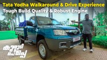 Tata Yodha 2.0 Malayalam Walkaround | 2000kg Payload, 29 Variants, Crew Cab Pick-up