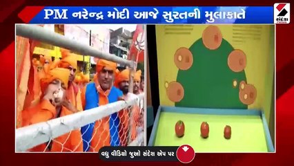 PM મોદી લિંબાયત નીલગીરી ગ્રાઉન્ડમાં જાહેર સભાને સંબોધન કરશે
