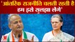 Rajasthan Congress Crisis: Delhi पहुंचे Ashok Gehlot, कहा 'घर की बातें हम सुलझा लेंगे'