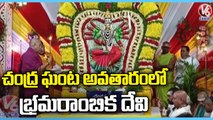Devi Navaratri Celebrations 2022 At Srisailam Bramaramba Temple | Day -3 | V6 News