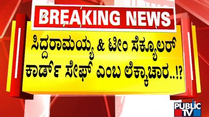 ಕಾಂಗ್ರೆಸ್‌ನಲ್ಲಿ  ಮತ್ತೊಂದು ಆಂತರಿಕ ಕಿತ್ತಾಟಕ್ಕೆ ವೇದಿಕೆಯಾಗುತ್ತಾ ಹಾರ್ಡ್-ಸಾಫ್ಟ್ ಹಿಂದುತ್ವ ಕಲಹ..? | Congress