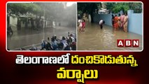 తెలంగాణలో దంచికొడుతున్న వర్షాలు .. రాష్ట్రంలో ఎల్లో అలర్ట్ || Heavy rains in Telangana || ABN Telugu