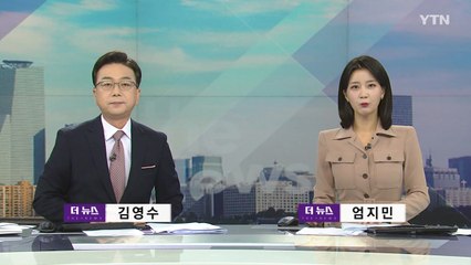 [더뉴스] 다시보기 2022년 09월 29일