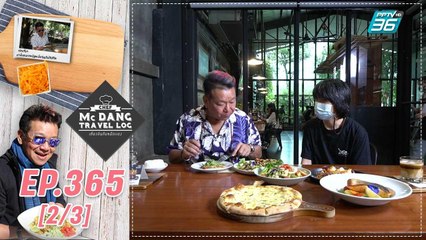 McDang's Travelogue | ปั้นเซรามิก Moonday Pottery |  1 ต.ค. 65 (2/3)