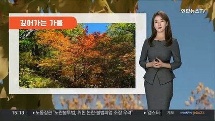 [날씨] 늦더위 속, 중서부 미세먼지…설악산 단풍 시작