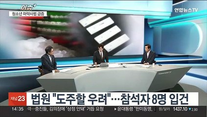 [이슈+] SNS 타고 일상 침투한 마약…평생 함께하는 중독의 그림자