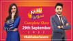 Bakhabar Savera with Ashfaq Satti and Madiha Naqvi | 29th September 2022