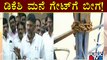 ಕೋಡಿಹಳ್ಳಿ ಮನೆಯ ಗೇಟ್‍ಗೆ ಬೀಗ ಹಾಕಿ ಕೂತ ಡಿಕೆಶಿ ತಾಯಿ ಗೌರಮ್ಮ | DK Shivakumar | Public TV