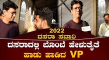 Yuva Dasara | Vijay Prakash | ವಿಜಯ್ ಪ್ರಕಾಶ್ ಮೈಸೂರು ದಸರಾ ಬಗ್ಗೆ ಹೇಳಿದ್ದೇನು? | Puneeth Rajkumar