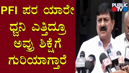 Araga Jnanendra: ಜನರ ನೆಮ್ಮದಿ ಕಾಪಾಡಲು ಏನು ಮಾಡ್ಬೇಕೊ ಅದನ್ನು ಗೃಹ ಇಲಾಖೆ ಮಾಡ್ತಿದೆ..! | Public TV