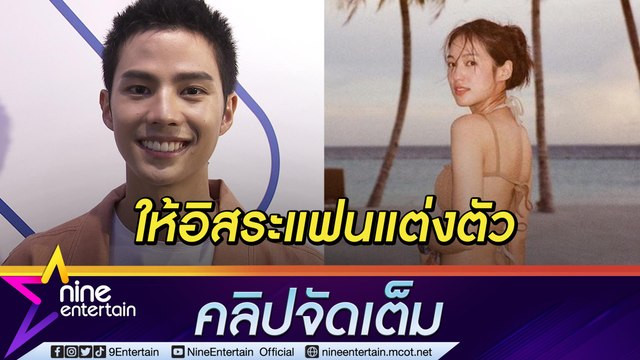 เอาที่แฟนสบายใจ! “แบงค์” ไม่หวงแต่ชอบแซว “พิมฐา” โพสต์รูปแซ่บ (คลิปจัดเต็ม)