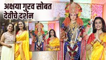 Navratri Celebration With Akshaya Gurav | अक्षया गुरवसोबत देवीचे दर्शन | Lalbaugchi Mata 2022