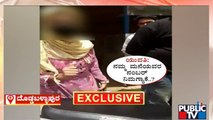 Moral Policing In Doddaballapura District | Public TV
