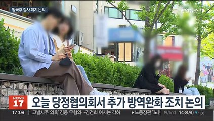 사흘째 3만명대 확진…당정, 추가 방역 완화 논의