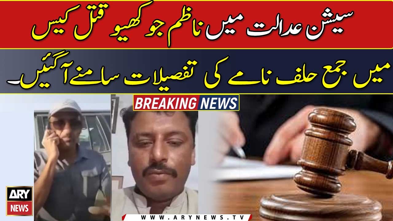 Development in Nazim Jhokio case