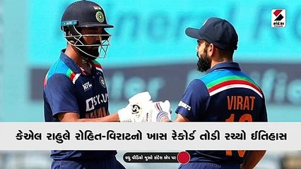 કેએલ રાહુલે રોહિત-વિરાટનો ખાસ રેકોર્ડ તોડી રચ્યો ઈતિહાસ