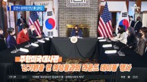 김연아·윤여정, 韓 대표로…美 넘버2와 무슨 얘기?