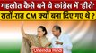 Rajasthan Political Crisis: Ashok Gehlot कैसे बने Sonia Gandhi के फेवरेट | Congress |वनइंडिया हिंदी