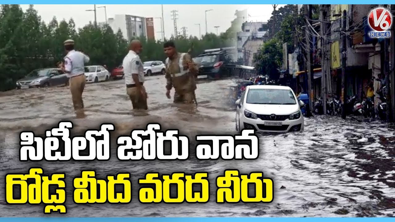 Heavy Rain Lashes Several Parts Of Hyderabad Water Logging On Roads