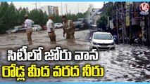 Heavy Rain Lashes Several Parts Of Hyderabad , Water Logging On Roads _ Hyderabad Rains _ V6 News