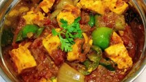 Kadai Paneer Recipe | Restaurant Style Kadai Paneer recipe | कढाई पनीर मसाला | Paneer Recipe