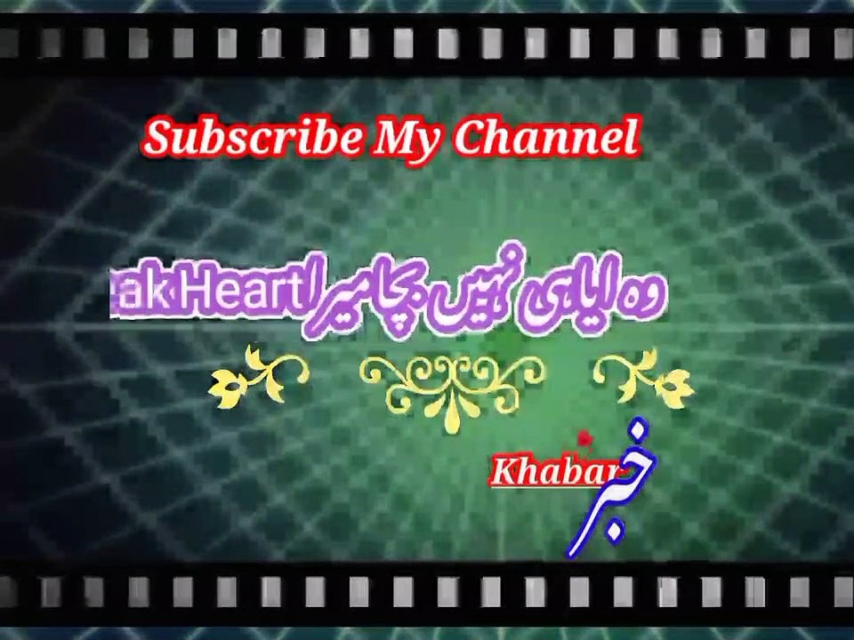 Isli jis ki saat gana tha | اس لیے جس کے ساتھ گاناتھا | khabar__خبر