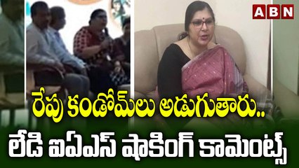 రేపు కండోమ్‌లు అడుగుతారు.. లేడి ఐఏఎస్‌ షాకింగ్ కామెంట్స్‌ || Harjot Kaur Bhamra || ABN Digital