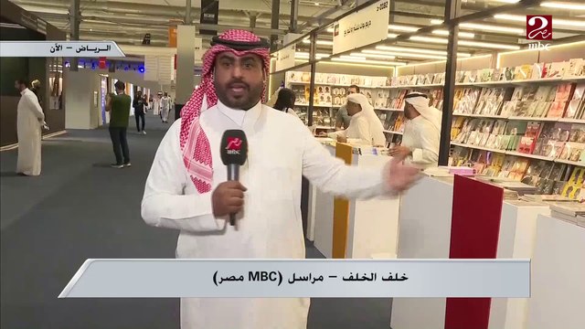 اليوم.. انطلاق معرض الرياض الدولي للكتاب وتونس ضيف الشرف